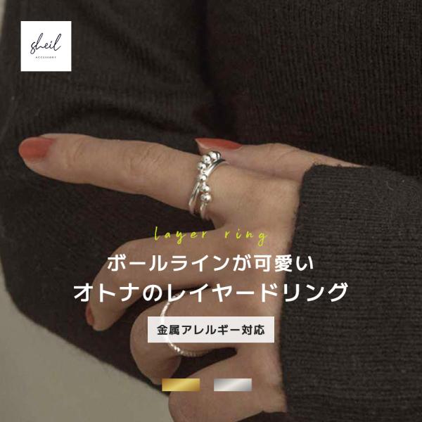 リング 指輪 金属アレルギー つけっぱなし レイヤード 重ね付け 細見 華奢 レディース 11号 1...