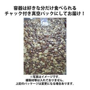 4種のミックスナッツ&チーズ750g(アーモン...の詳細画像5