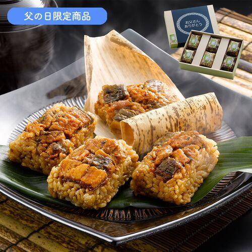 【父の日】愛知 うなぎ割烹 「一愼」 おこわ風うなぎ飯《お届け期間：2026年6月20日~2026年...
