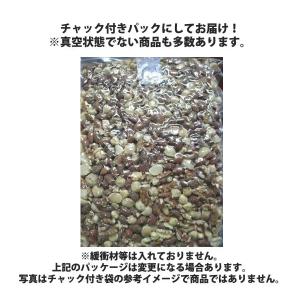 おまかせナッツ150g【送料無料】の詳細画像2