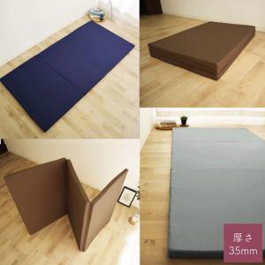 日本製 3つ折り マットレス 厚さ 35mm ...の詳細画像4
