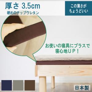【日本製】工場直売 アンダーマットレス シング...の詳細画像1