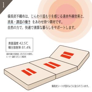 厚さ 8cm 三つ折り 高反発 遠赤外線 シン...の詳細画像2