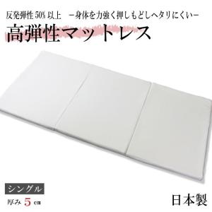 4つ折りマットレス シングル 厚み5センチ アイボリー 【直送品】 返品