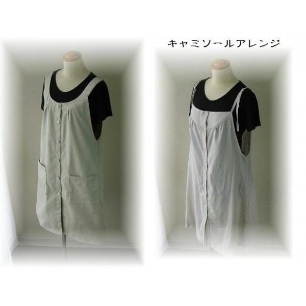 ジャンパースカートとキャミソール型紙（Ｍ〜５Ｌ）