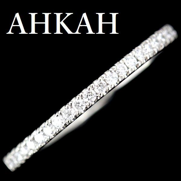 AHKAH エタニティー ダイヤモンド 0.16ct リング Pt900 10号 アーカー