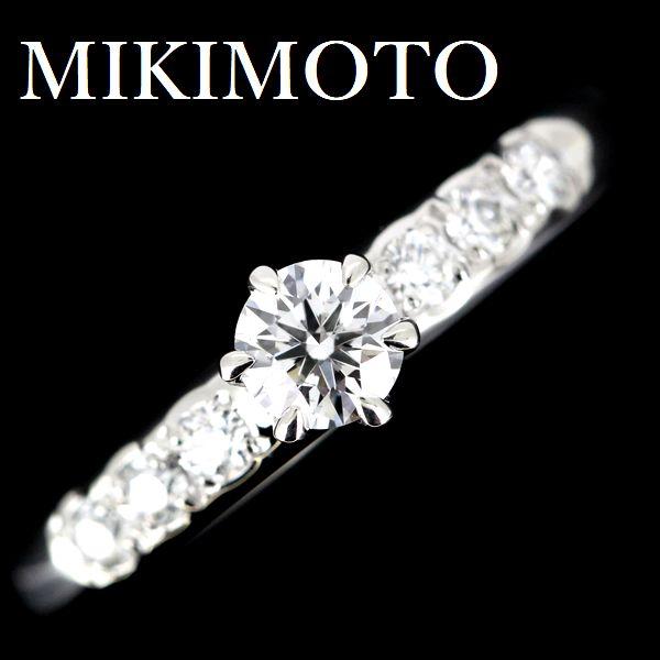 ミキモト ダイヤモンド 0.21ct 0.13ctリング Pt950