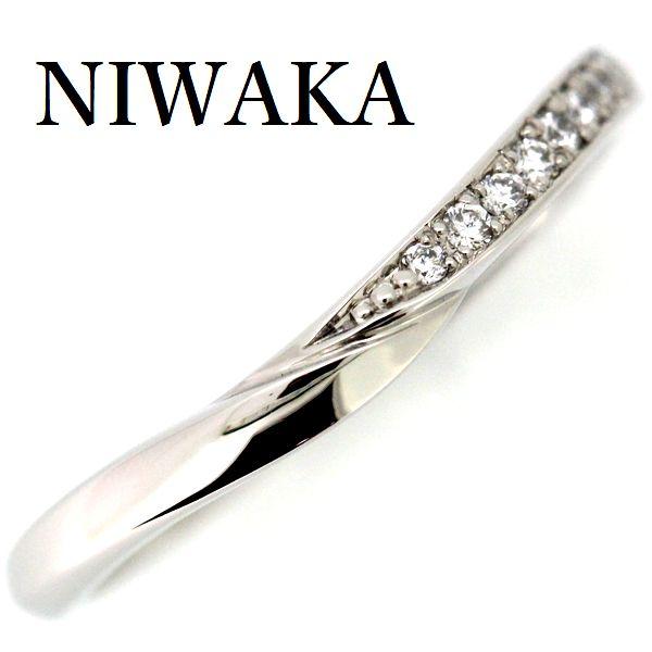 NIWAKA 俄 ダイヤモンド リング Pt950 7号
