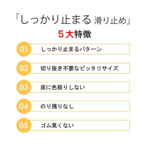家具 滑り止め 超強力 角型 5cm 4個入り...の詳細画像5