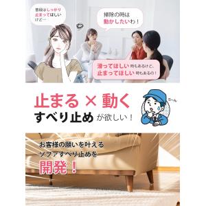 ソファ 滑り止め 超強力 木製脚用 きれいなマ...の詳細画像1