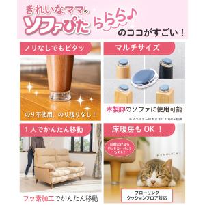 ソファ 滑り止め 超強力 木製脚用 きれいなマ...の詳細画像3