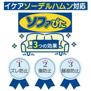 ソファ 滑り止め ソファぴた 丸型2.6センチ...の詳細画像1