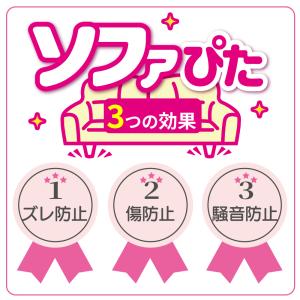 ソファー 滑り止め ソファぴた 丸型 3cm ...の詳細画像1
