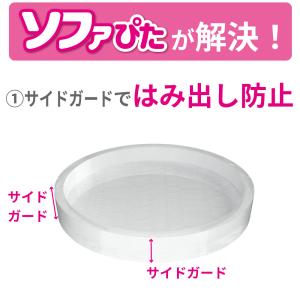 ソファー 滑り止め ソファぴた 丸型 3cm ...の詳細画像3