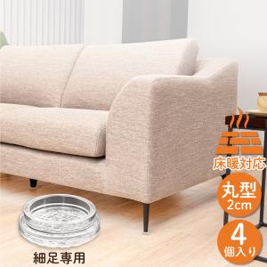 超強力 細足専用 ソファー 滑り止め ソファぴた ハイパー