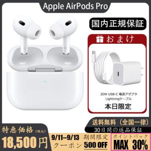 【新品未開封品】 AirPods Pro 第2世代 AirPods Pro 2 エアポッズプロ MQD83J/A APPLE Bluetooth ワイヤレスイヤホン 純正 国内正規