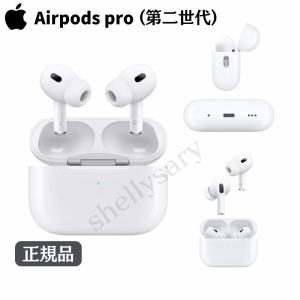 限定セール 父の日  正規品 イヤホン AirPods Pro（第2世代）エアポッズプロ
