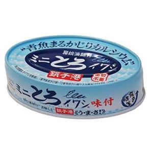 ミニとろイワシ・味付 （100g×30缶セット） 【千葉産直】
