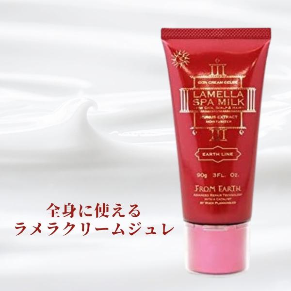 フロムアース ラメラスパミルク 90g スキンケア LAMELLA SPA MILK
