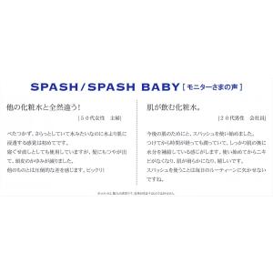 フロムアース スパッシュ SPASH 1000...の詳細画像3