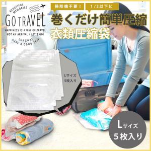 圧縮袋 Lサイズ50枚（10袋）掃除機不要 耐久性 丈夫 簡単 巻くだけ 手巻き パッキング 衣替え 衣類 旅行 トレッキング Mt.happy/マウントハッピー｜shere-happy