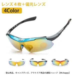 【宅配】スポーツサングラス 偏光レンズ ユニセッ...の商品画像