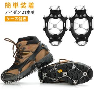 軽アイゼン 21本爪 ブラック S-L 本格仕様 専用ケース付き