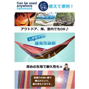 ハンモック 1人用 全2色 コットン 耐荷重1...の詳細画像1