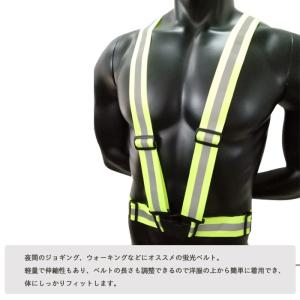 蛍光タスキ ランニング 調整可能 反射 自転車...の詳細画像1