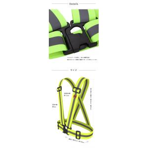 蛍光タスキ ランニング 調整可能 反射 自転車...の詳細画像2