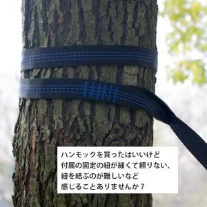 ハンモックベルト 2本 長さ280cm カラビ...の詳細画像1