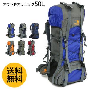 【宅配】リュック 50L 全6色 撥水 大容量 ナイロン 軽量 登山 遠足 防災 旅行 キャンプ バスケットボール サッカー Mt.happy/マウントハッピー｜shere-happy