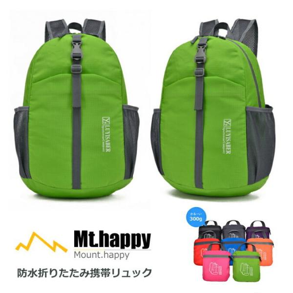 折りたたみリュック 全4色 軽量 コンパクト 丈夫 ナイロン エコバック 登山 遠足 ハイキング 旅...