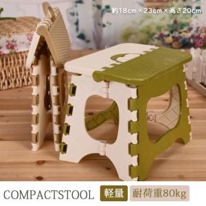 No.97 踏み台 ステップ台 シックカラー 耐荷重80kg キッズ  折りたたみ椅子 折りたたみ バーベキュー BBQ バーベキュー