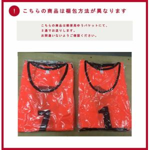 ビブス 12枚セット 1番-12番 全4色 ネ...の詳細画像1