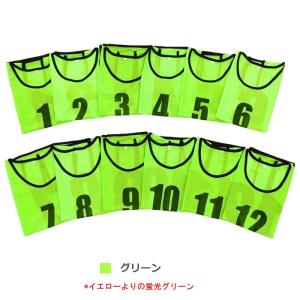 ビブス 12枚セット 1番-12番 全4色 ネ...の詳細画像3