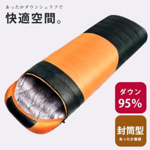 宅配】ダウン 寝袋 マミー型 秋 冬 ブルー レッド シュラフ 耐寒温度
