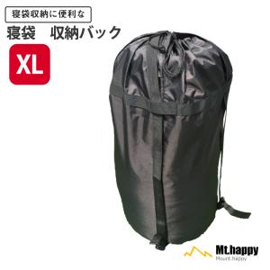 寝袋 バック 特大 XL ブラック 撥水 60×30 ダブルサイズ 圧縮 コンパクト 収納 シュラフ 登山 アウトドア コンプレッションバッグ Mt.happy/マウントハッピー｜shere-happy