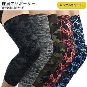 転んでも痛くない膝当て(ひざあて) 1個売り 全5色 M/L/XL スポーツ 作業用 ブラック アウトドア 左右兼用 バスケット バレー Mt.happy/マウントハッピー