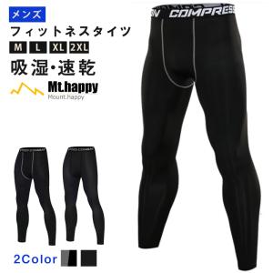 フィットネスタイツ メンズ ブラック M-XL UVカット