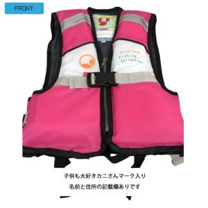 【宅配】ライフジャケット キッズ 90-130...の詳細画像1