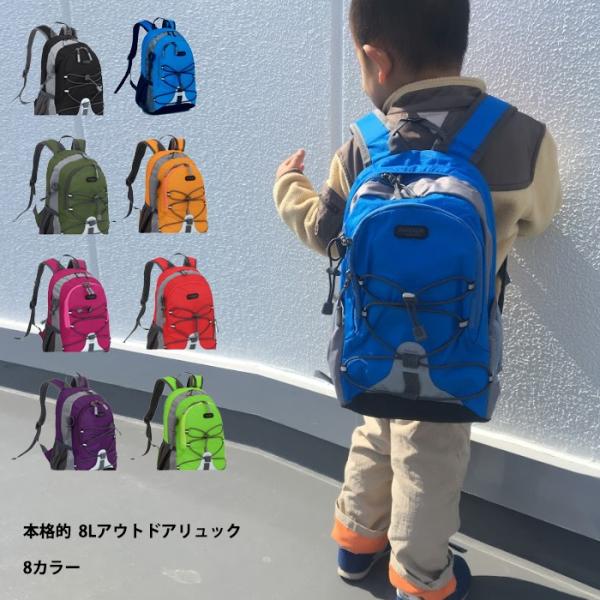 リュック 8L キッズ 全6色 軽量 本格的 コンパクト 子供 塾 習い事 遠足 保育園 幼稚園 ス...