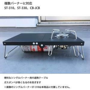 遮熱テーブル 遮熱板 シングルバーナー テーブ...の詳細画像1