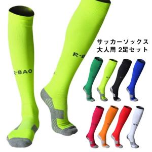 2足セット サッカーソックス 全8色 24-26cm ハイソックス 圧 通気性