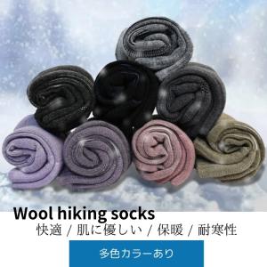 トレッキングソックス 2組セット メリノウール...の詳細画像4