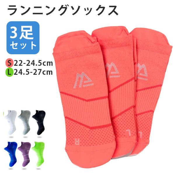 3足セット アンクルソックス ジョギング メンズ レディース 春夏秋 全7色 22cm-27cm 薄...