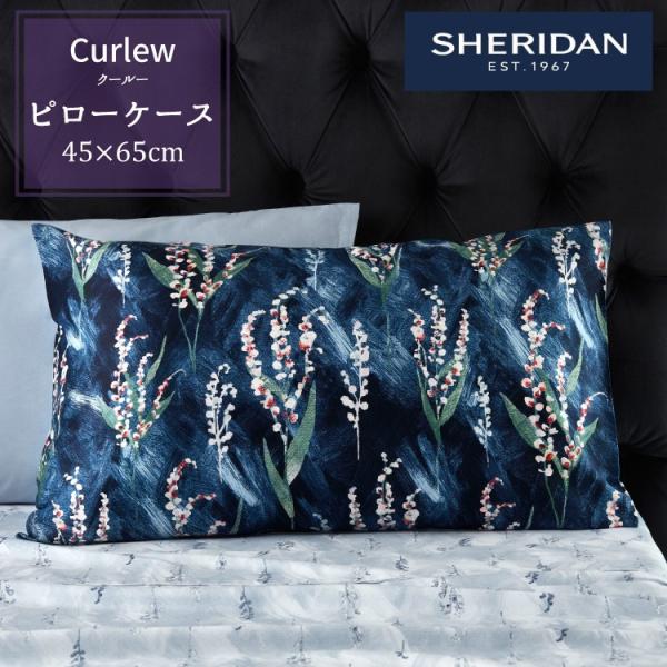 SHERIDAN シェリダン CURLEW / クールー 枕カバー まくらカバー ピローケース 45...