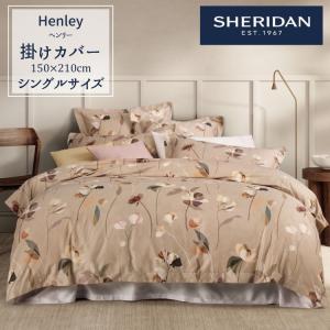 ☆超目玉】 ☆新品未使用☆ SHERIDAN シェリダン 掛け布団カバーダブル