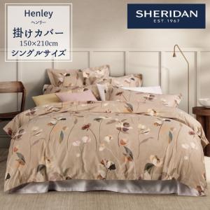 ☆新品未使用☆ SHERIDAN シェリダン 掛け布団カバーダブル&ピローケース-