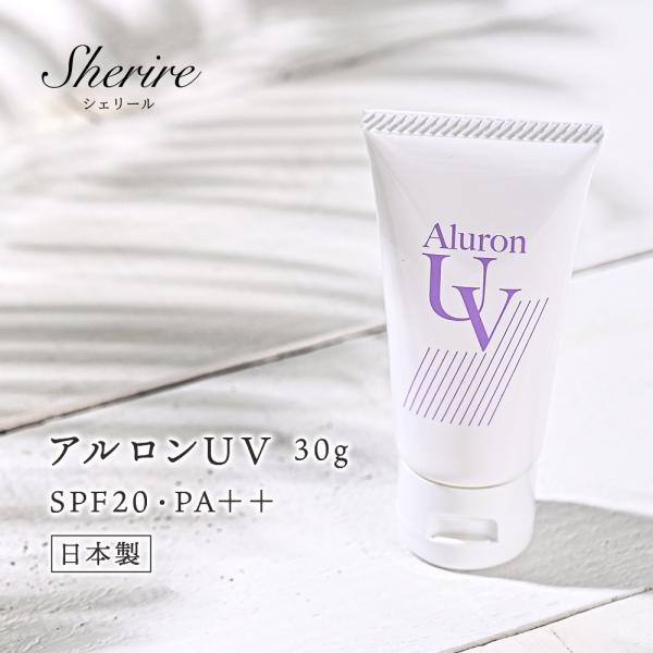 アルロンUV 日焼け止め 敏感肌 乾燥肌 ヒアルロン酸 乾燥対策  紫外線対策2022